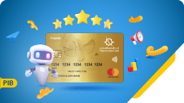 بطاقة الدفع المسبق