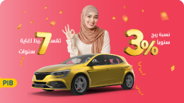 للشباب
